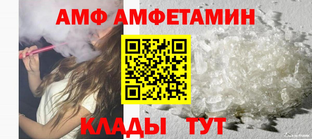 Amphetamine 97% Рыбинск