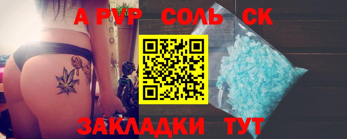 Alpha PVP мука Рыбинск
