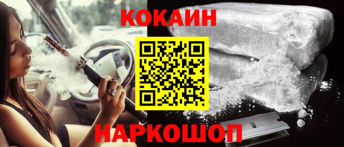 Кокаин Columbia  Вход с VPN  КОКАИН  Cocaine 98%  Рыбинск 