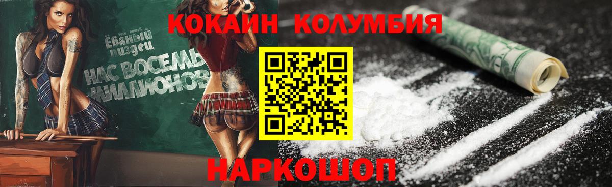 Кокаин Эквадор Рыбинск