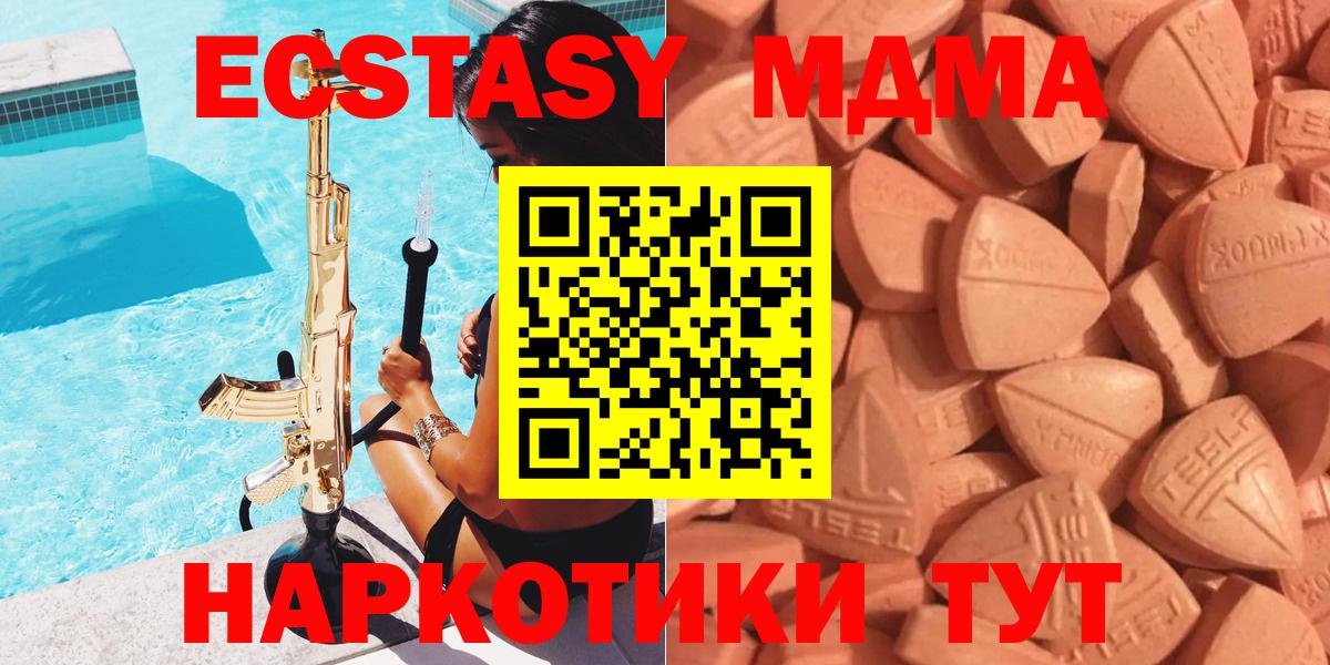 Ecstasy Дубай Рыбинск