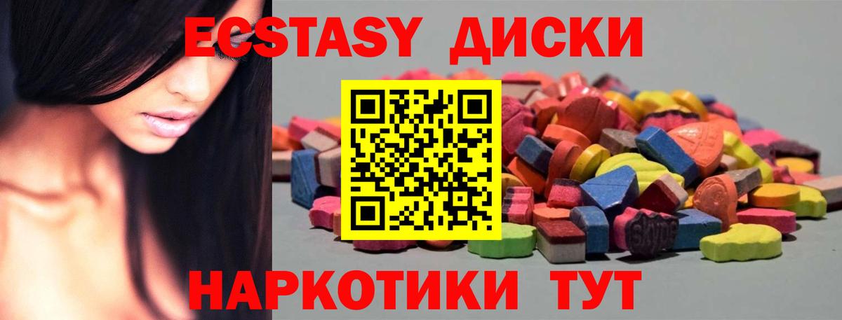Экстази 300 mg  Вход с VPN  Ecstasy ешки  Рыбинск 