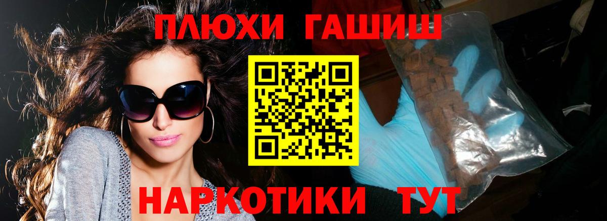 ГАШ гашик  ГАШ хэш  Рыбинск  Вход с VPN 