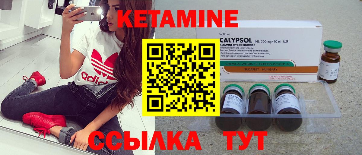 КЕТАМИН VHQ  Вход с VPN  Рыбинск  Кетамин VHQ 