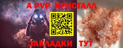 альфа пвп Бузулук