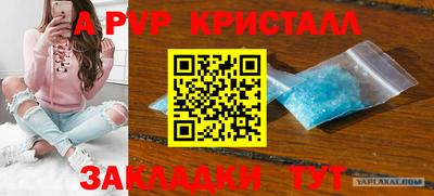 альфа пвп Бузулук