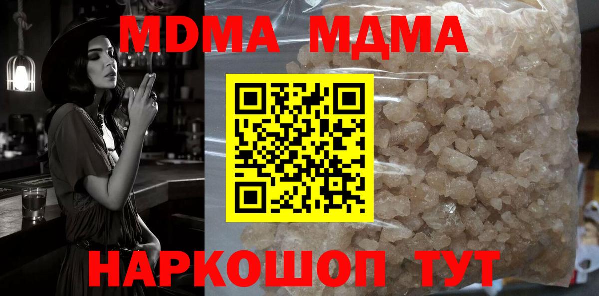 MDMA кристаллы  Вход с VPN  Рыбинск  МДМА  MDMA молли 