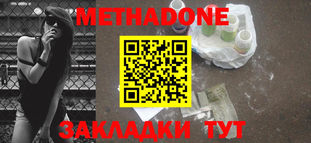 МЕТАДОН мёд  Вход с VPN  Рыбинск  МЕТАДОН VHQ 