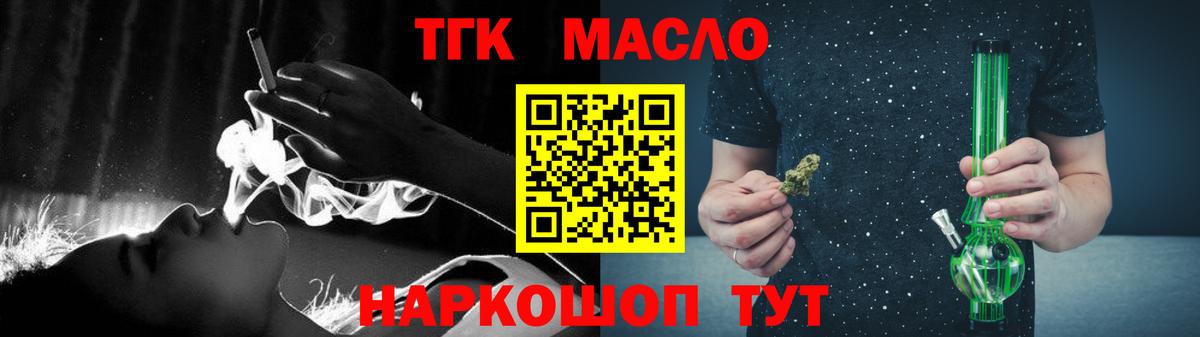 Дистиллят ТГК вейп с тгк Рыбинск